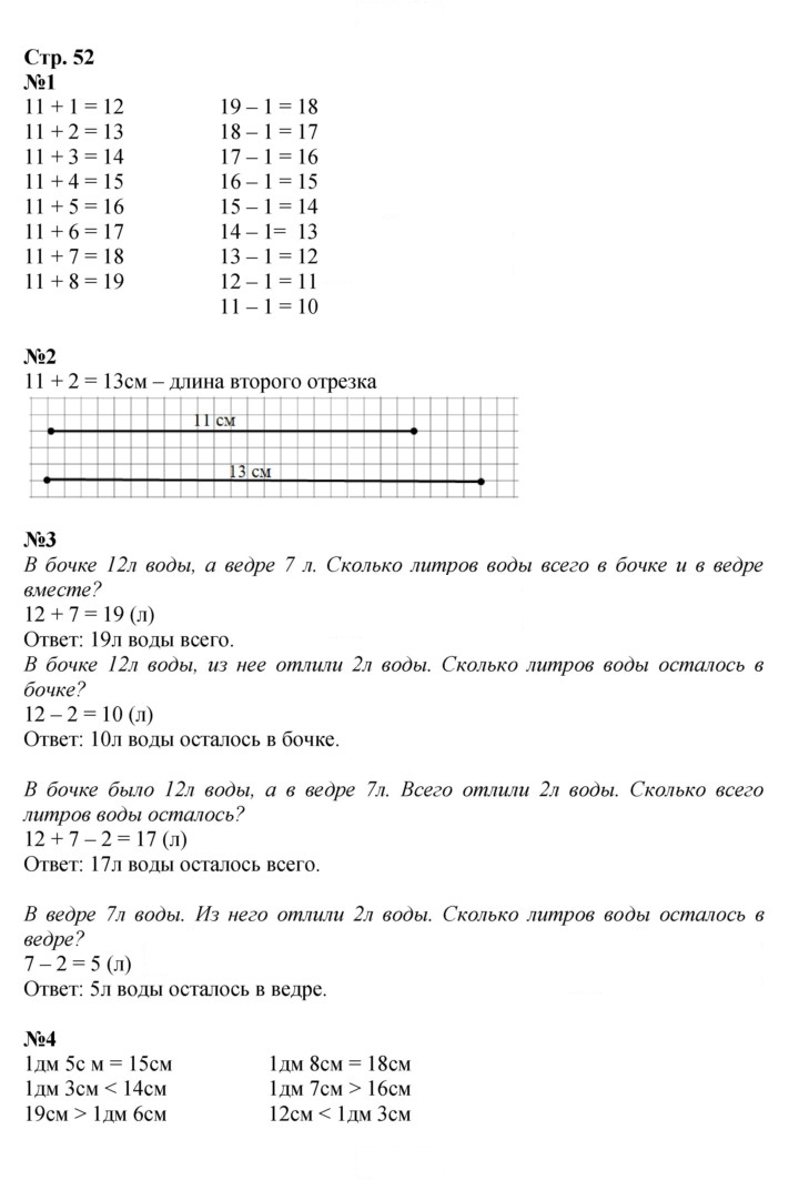 Скан решения номера 52