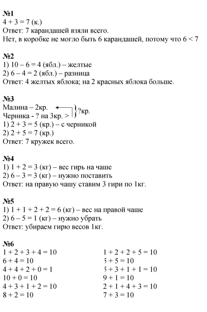 Скан решения номера 53