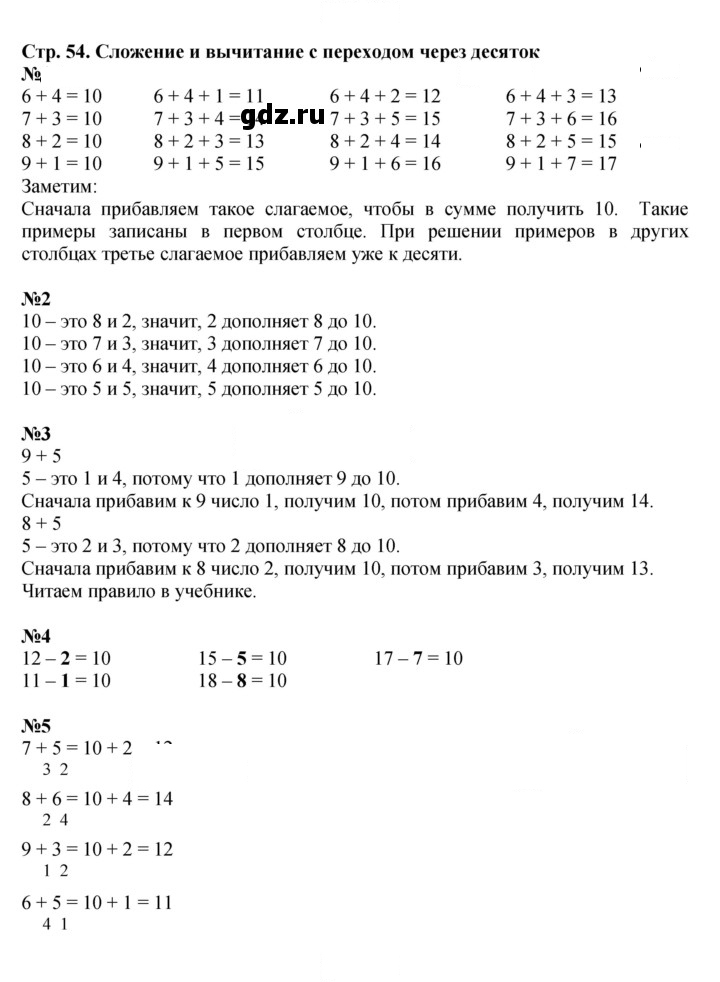 Скан решения номера 54