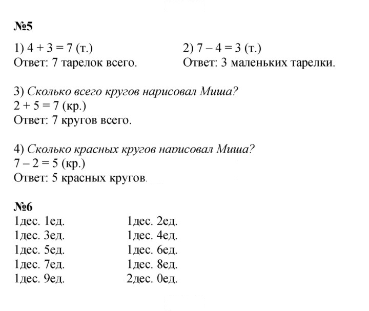 Скан решения номера 55