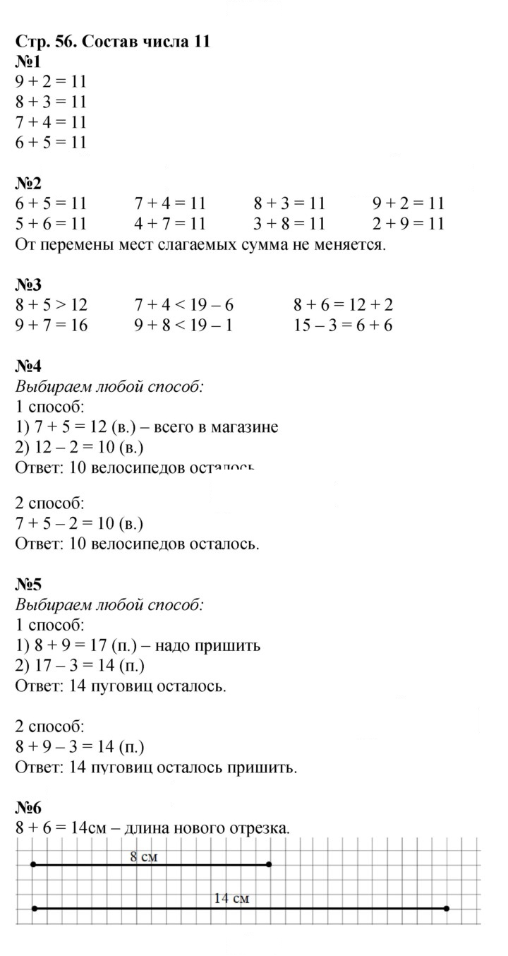 Скан решения номера 56
