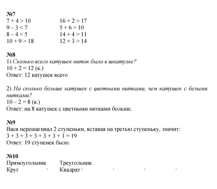 Скан решения номера 57