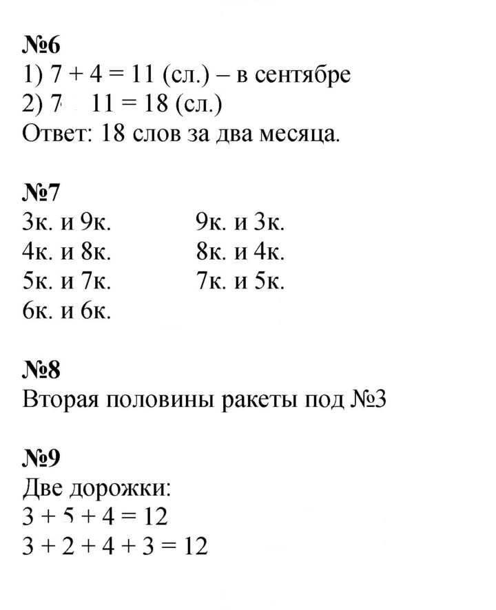 Скан решения номера 59