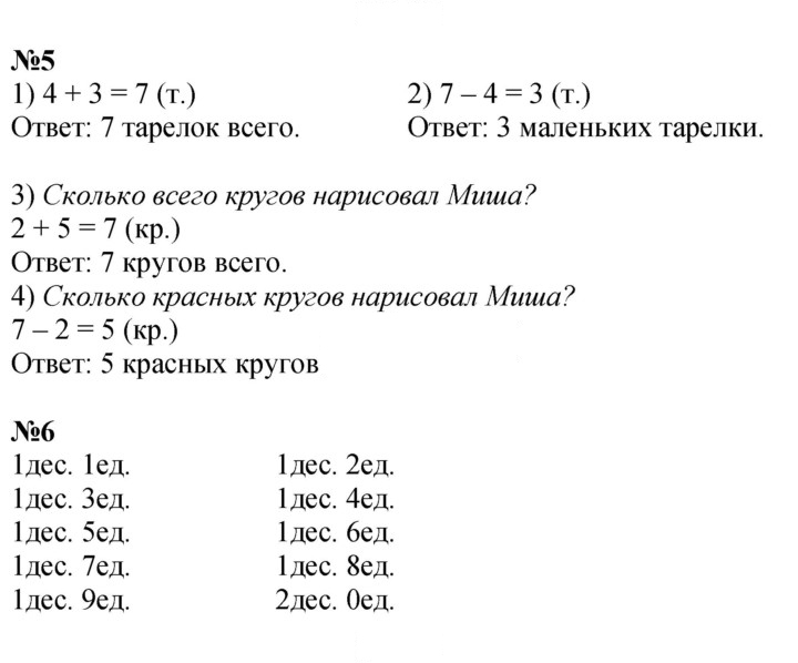 Скан решения номера 59