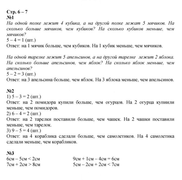 Скан решения номера 6