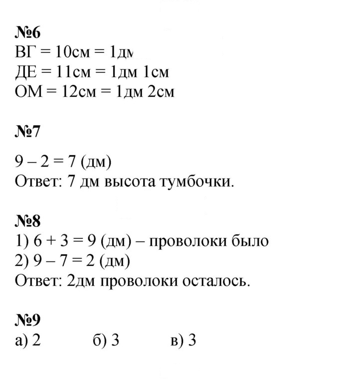 Скан решения номера 61