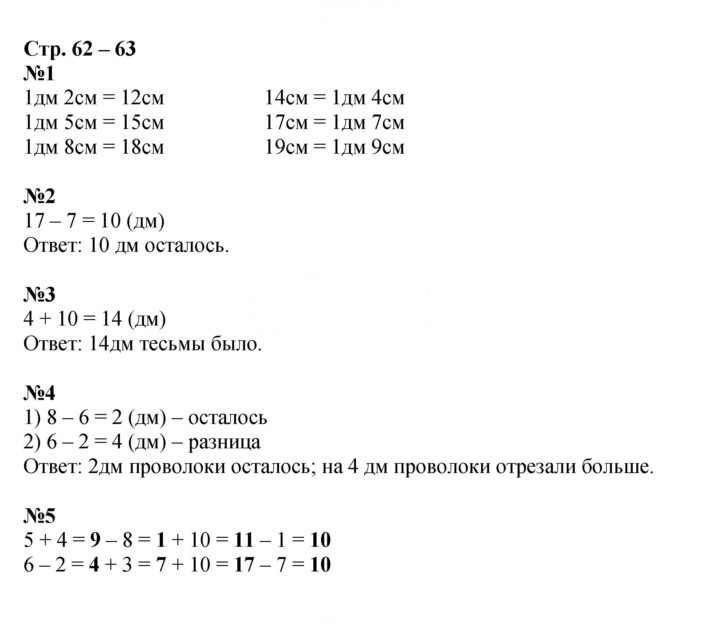 Скан решения номера 62