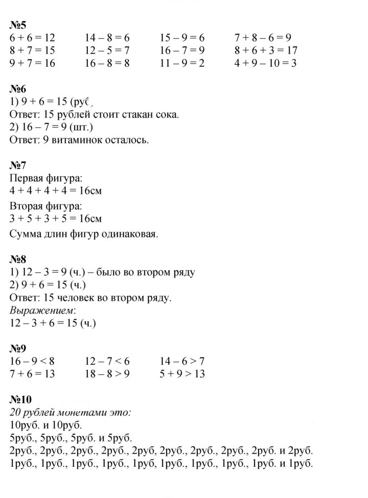 Скан решения номера 63