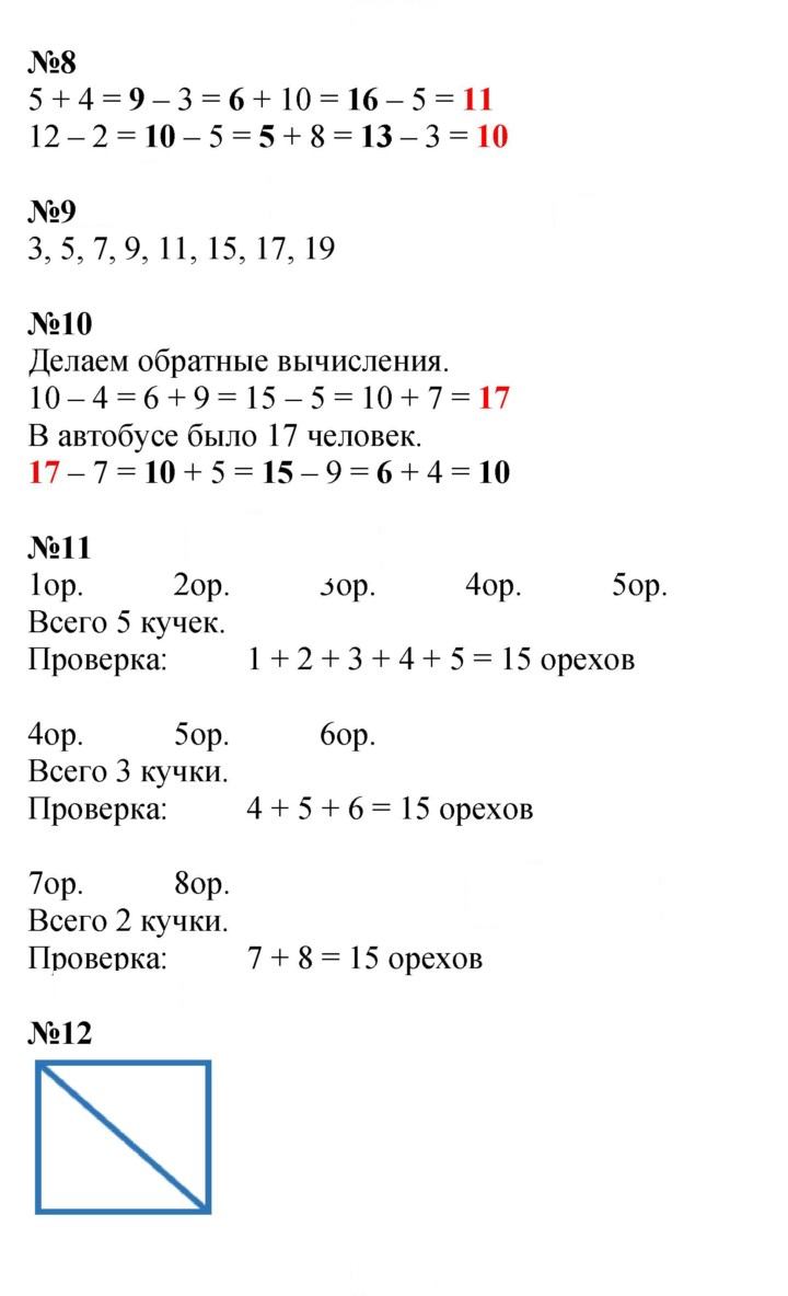 Скан решения номера 65