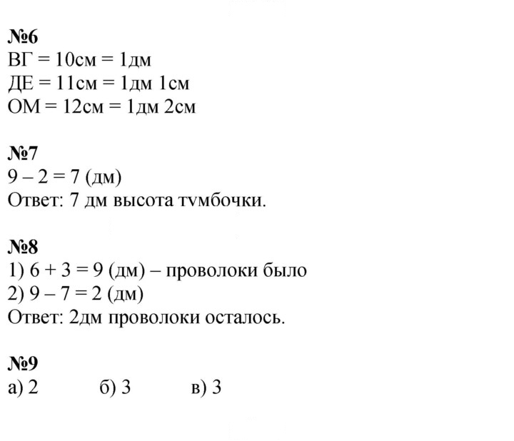 Скан решения номера 65