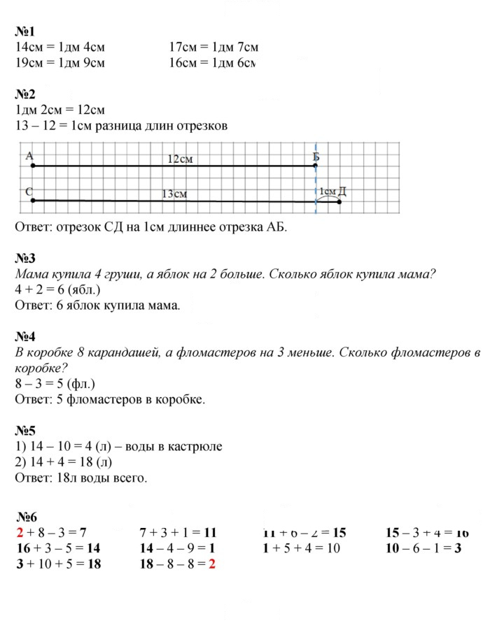 Скан решения номера 67
