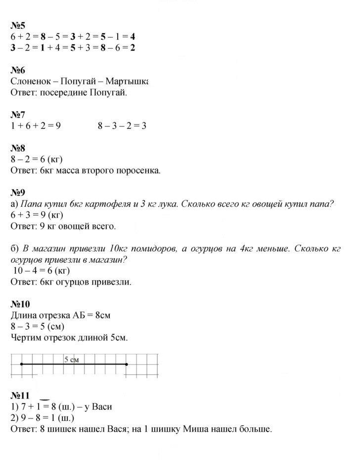Скан решения номера 7