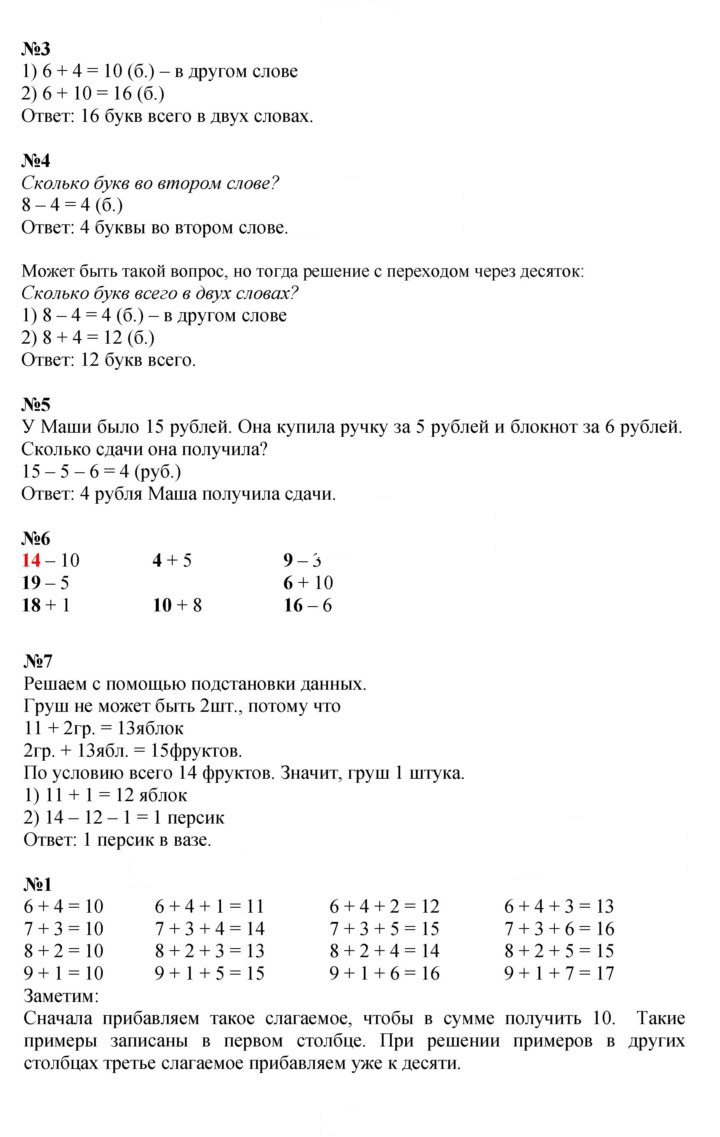 Скан решения номера 71