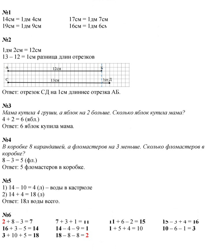 Скан решения номера 71