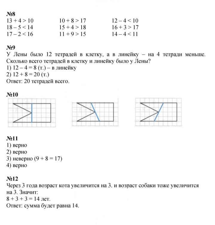 Скан решения номера 73