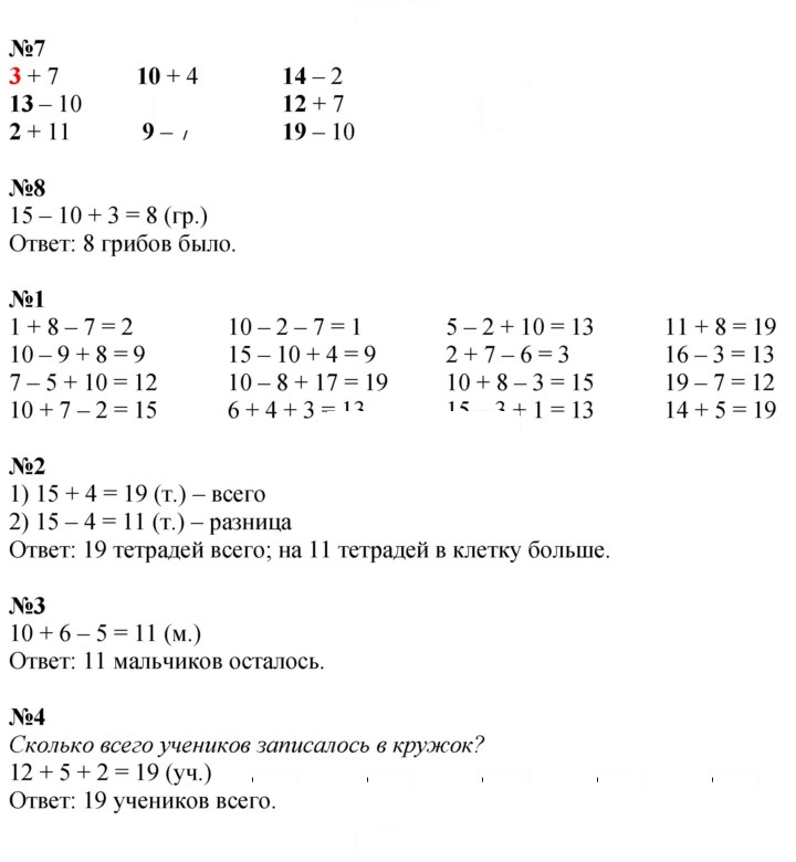 Скан решения номера 73