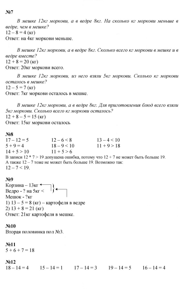 Скан решения номера 75