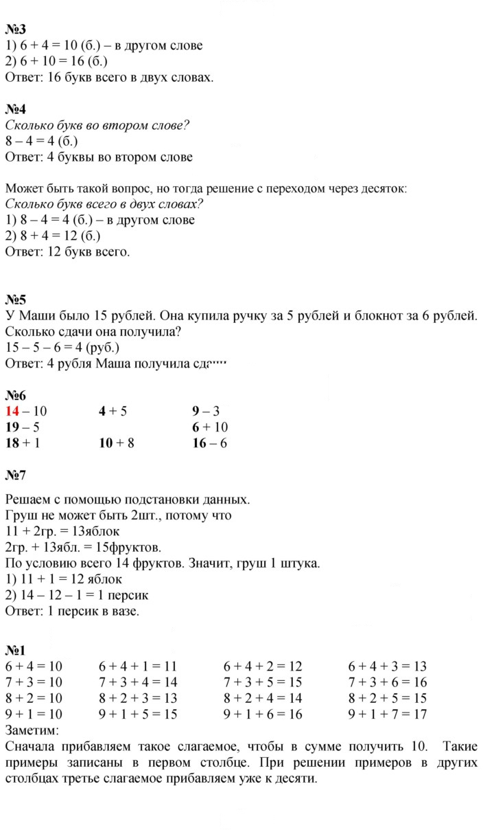 Скан решения номера 75