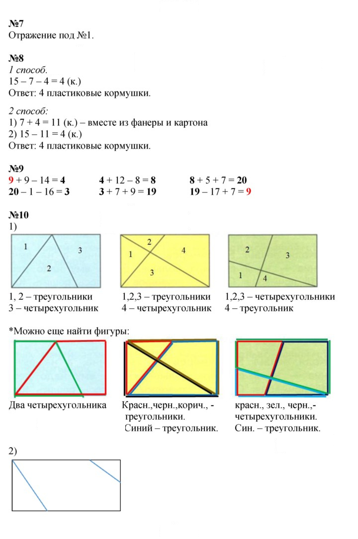 Скан решения номера 77