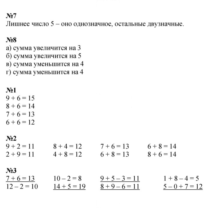 Скан решения номера 77