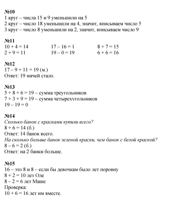 Скан решения номера 79