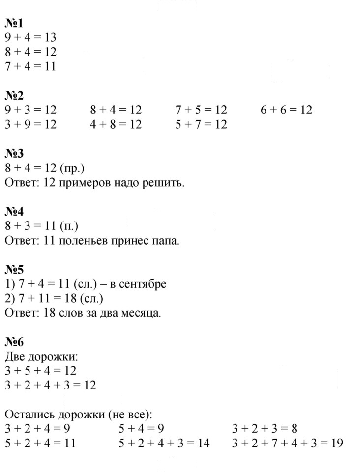 Скан решения номера 79