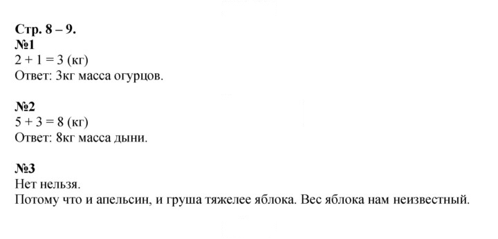 Скан решения номера 8