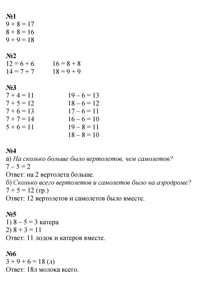 Скан решения номера 81