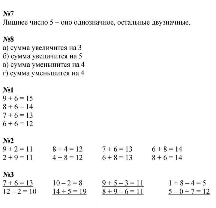 Скан решения номера 81