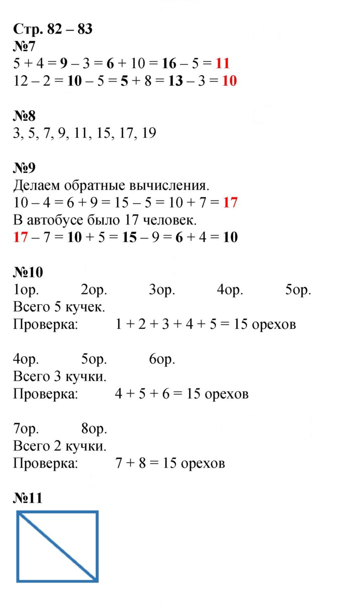 Скан решения номера 82