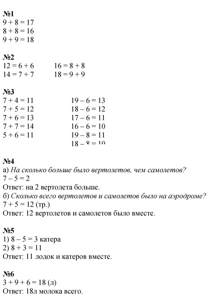 Скан решения номера 85