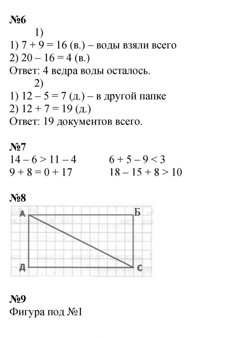 Скан решения номера 87
