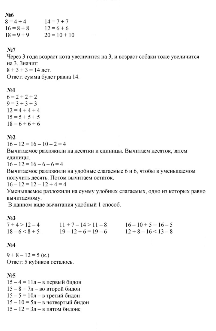 Скан решения номера 89