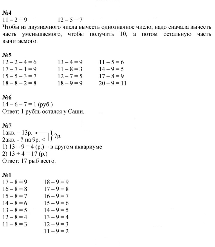 Скан решения номера 89