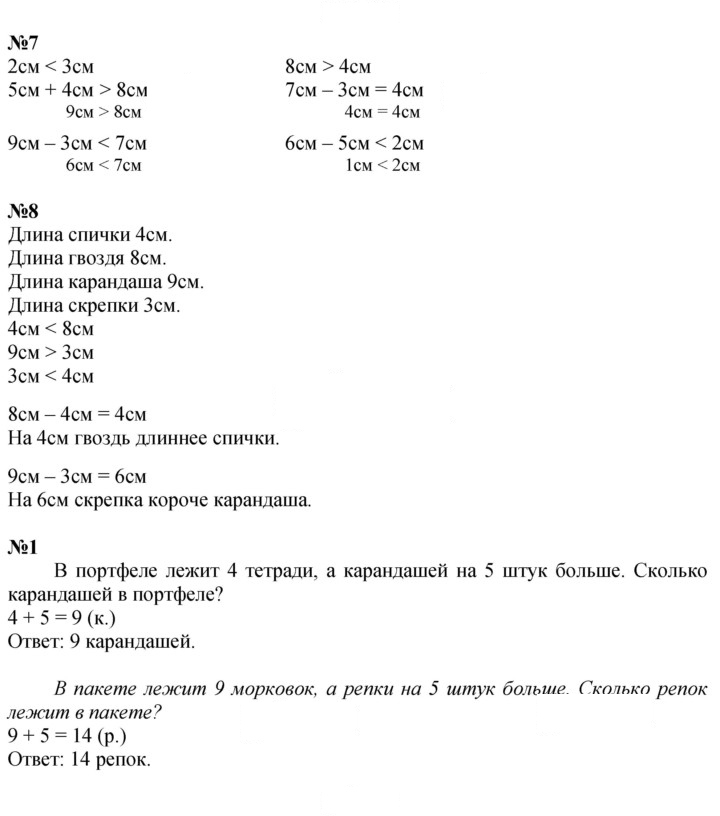 Скан решения номера 9