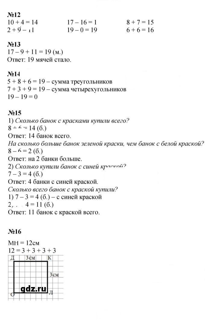 Скан решения номера 93