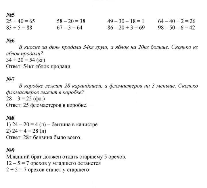 Скан решения номера 99
