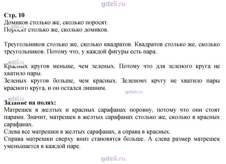 Скан решения номера 10