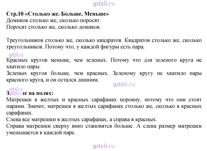 Скан решения номера 10