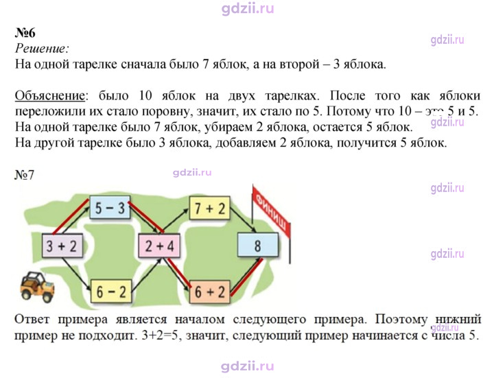 Скан решения номера 100