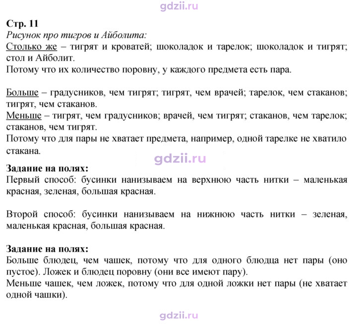 Скан решения номера 11