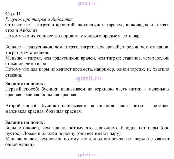 Скан решения номера 11