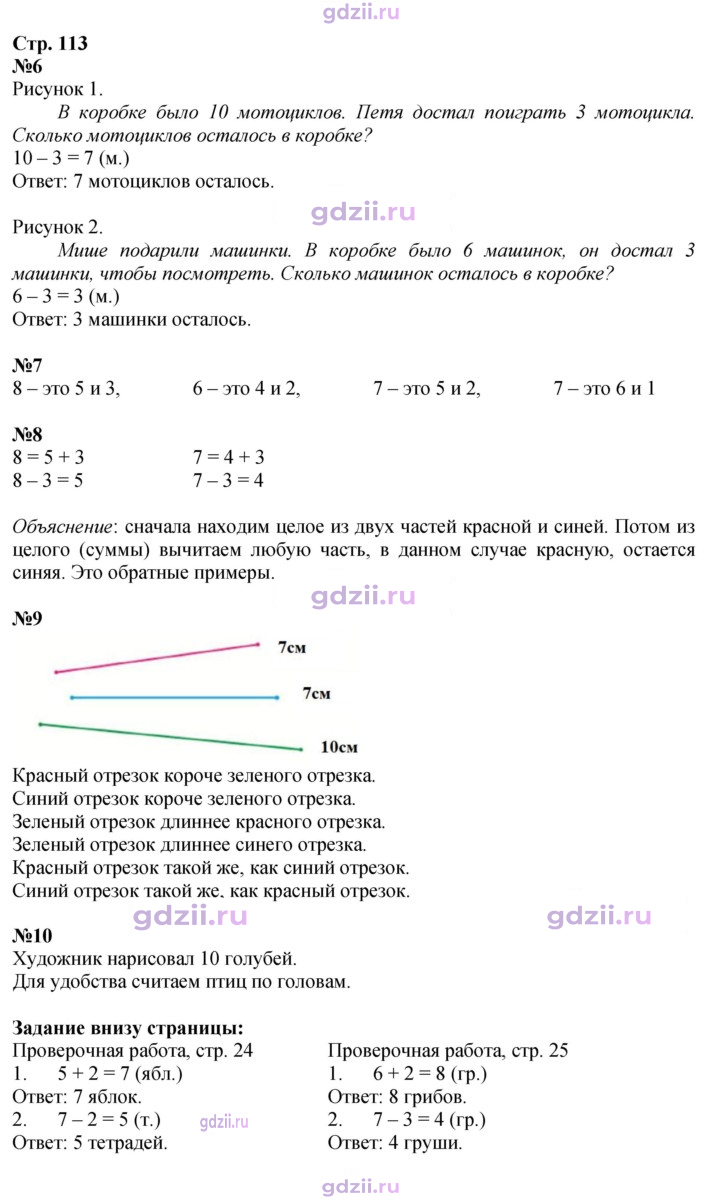 Скан решения номера 113
