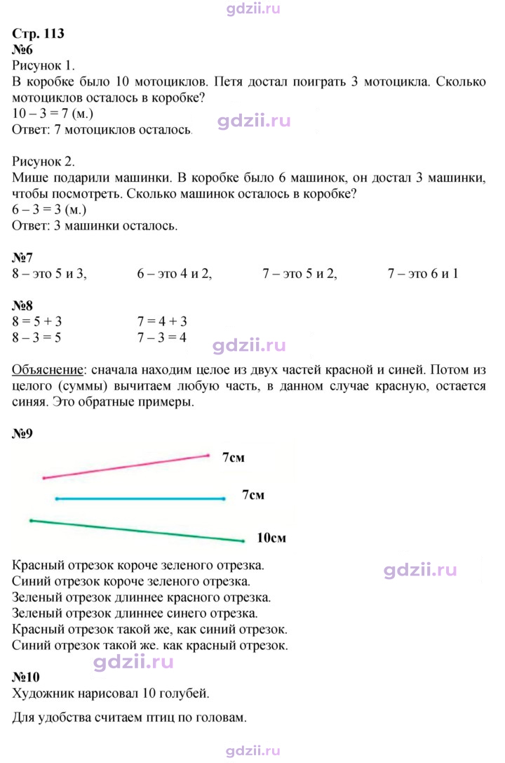 Скан решения номера 113