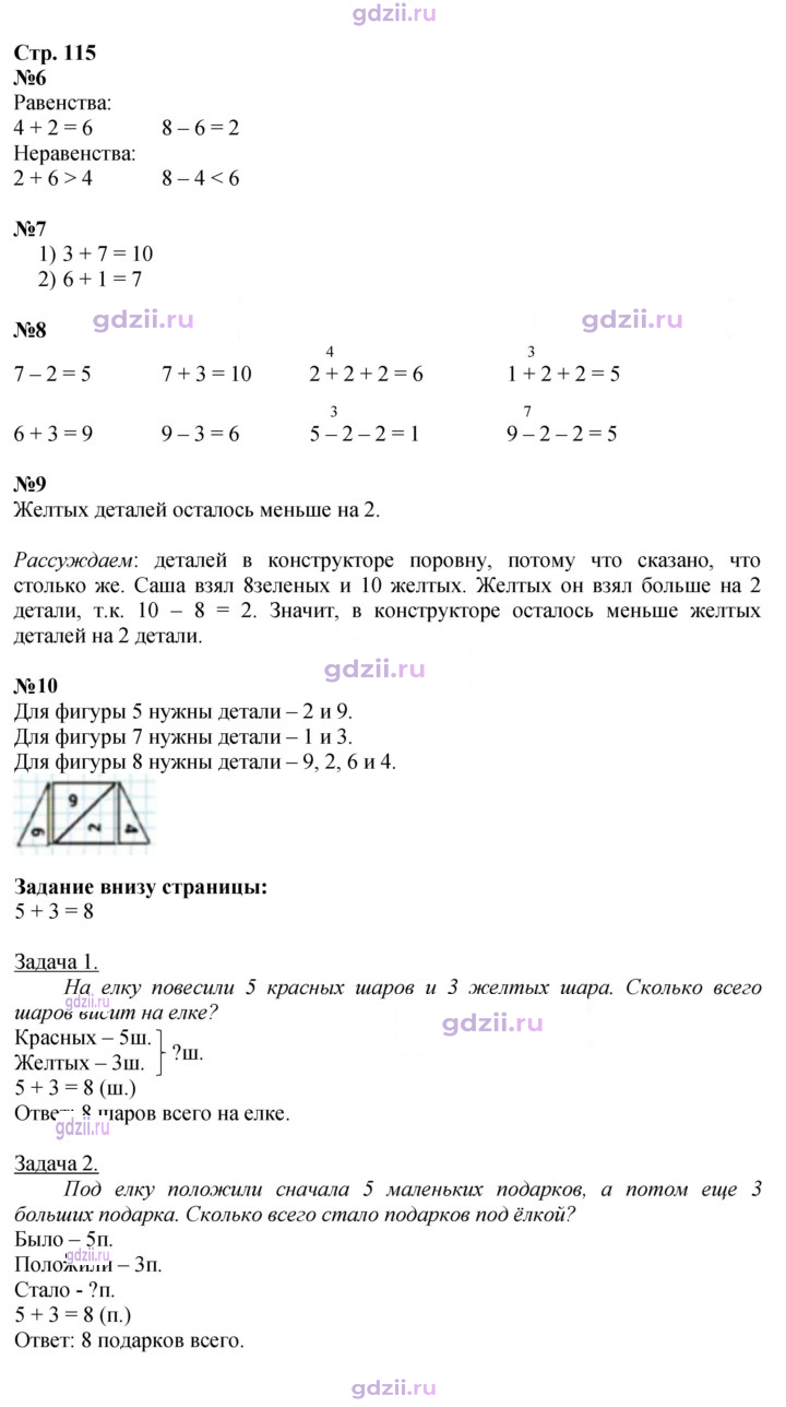 Скан решения номера 115