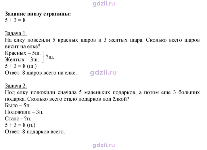 Скан решения номера 115