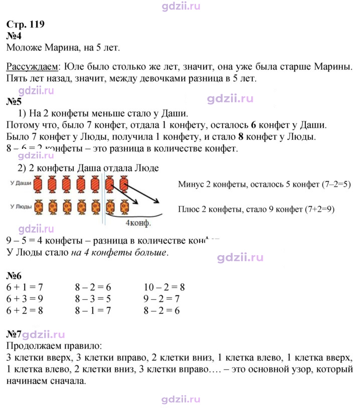 Скан решения номера 119