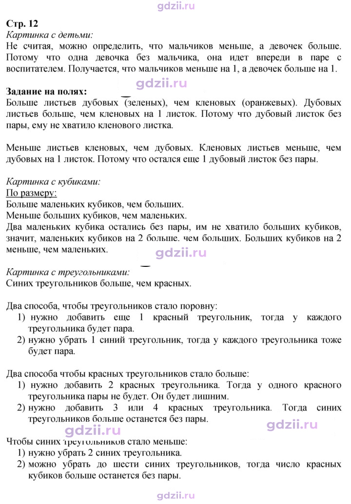 Скан решения номера 12