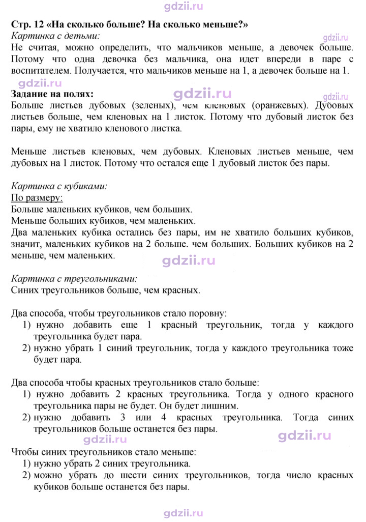 Скан решения номера 12