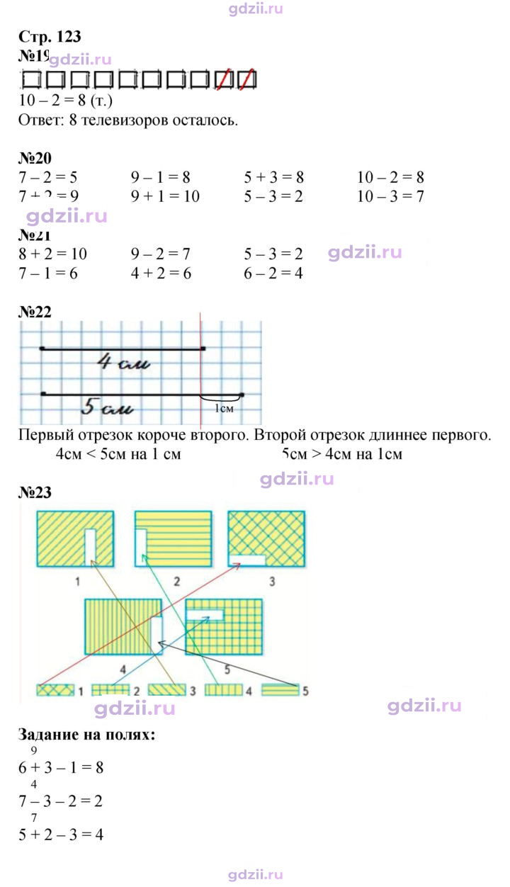 Скан решения номера 123